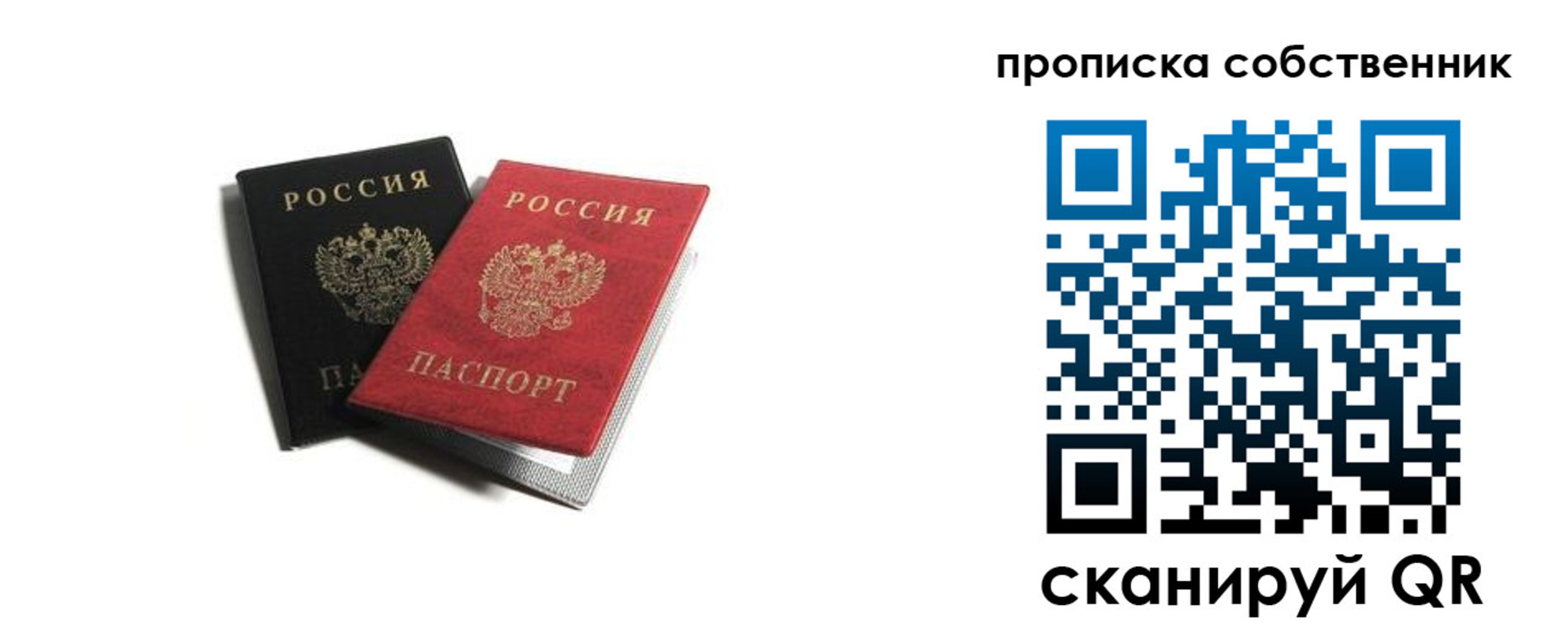 прописка для кредита в Большом Камне