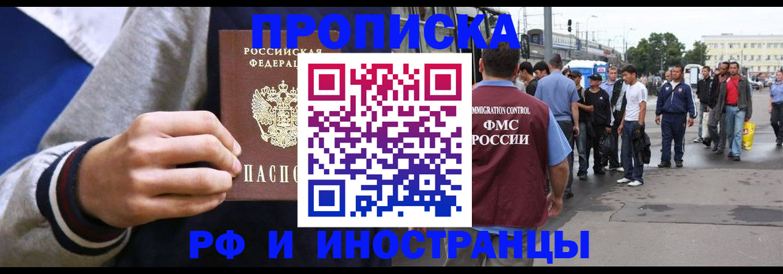 прописка для военкомата в Большом Камне