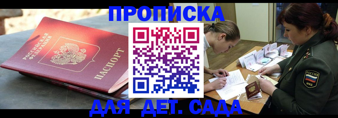 прописка для военкомата в Большом Камне