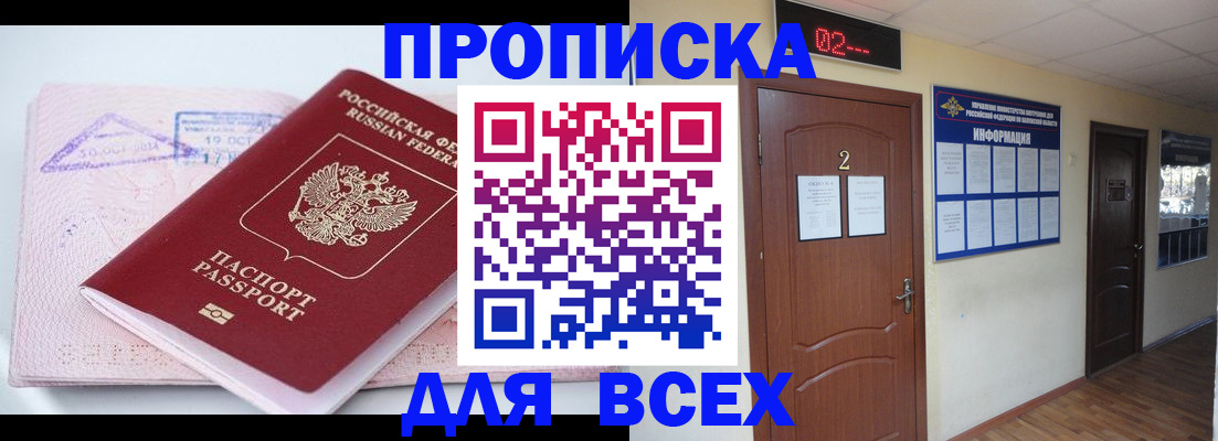 пропишу в квартире в Большом Камне