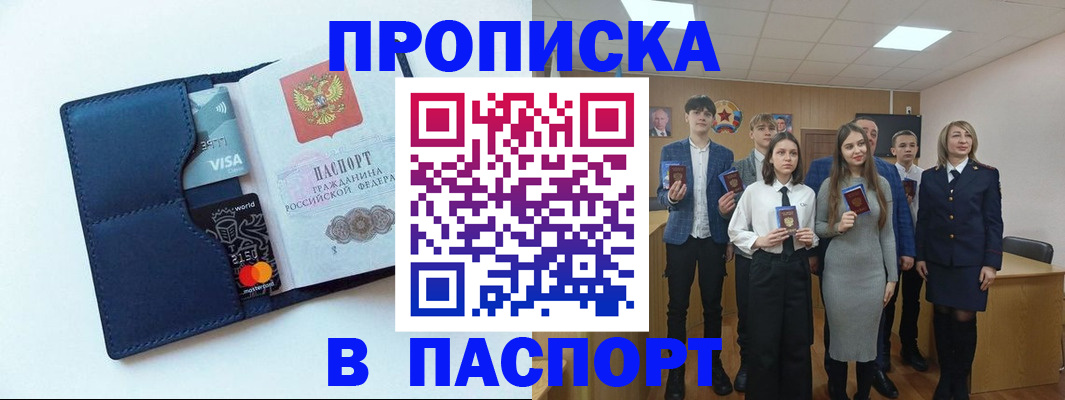 временная регистрация собственник в Большом Камне