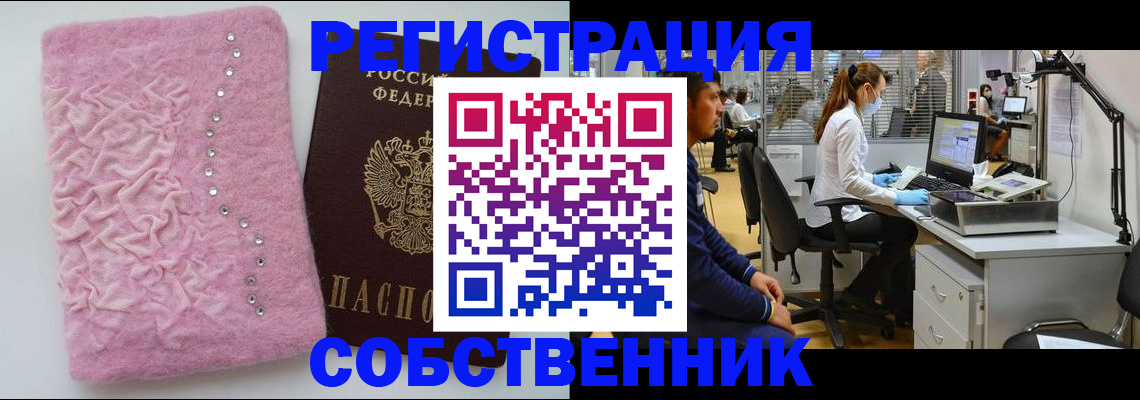 временная регистрация для школы в Большом Камне