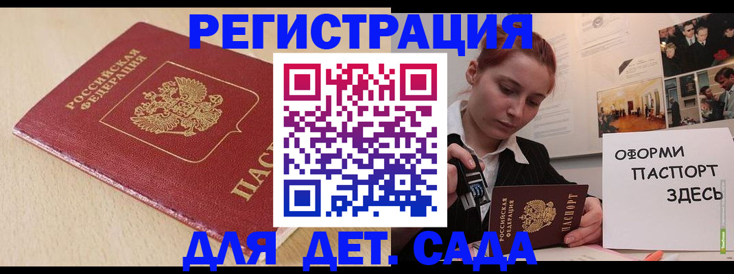 прописка в Большом Камне